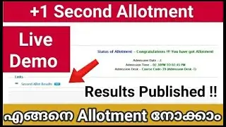 Plus One Second Allotment 2021 | How to check second allotment 2021|Plus One Admission |+1 Allotment