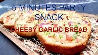 5 min Cheesy Garlic Bread | Quick and Easy Cheese Garlic Bread | Easy Party Snack | Snack for Kids