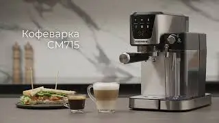 Обзор на кофеварку REDMOND CM715