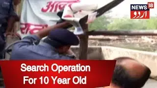 Patna: NDRF Commander Vijay Sinha Says The Rescue Operation Will Be On Inspite Of Difficulties