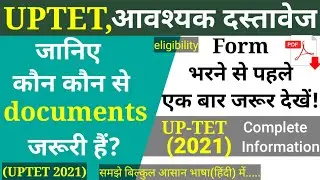 Know which documents are required to fill the UPTET form | The Perfect Study #Theperfectstudy