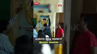 Savarkar's photo was installed inside the Hindalga Jail:  ಹಿಂಡಲಗಾ ಜೈಲಲ್ಲಿ ಸಾವರ್ಕರ್ ಫೋಟೋ ಅನಾವರಣ