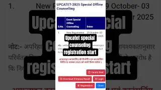 upcatet special counseling registration start #upcatet #csa #shorts #bscagriculture #shortsfeed