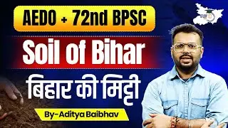 🌾 Soil of Bihar | बिहार की मिट्टियाँ | BPSC AEDO Special Class by Aditya Baibhav