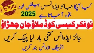 Jazz auto advance unsubscribe|Jazz advance khatam karne ka code|Jazz advance balance code|2025