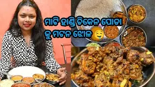 BEST BAMBOO CHICKEN IN BHUBANESWAR HOTEL ODISHA @yummyfortummy3447