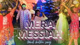 Mera messiah | Trending christmas song | Christmas kuthu song tamil #meramessiah 
