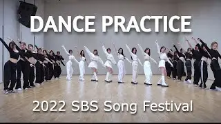 fromis_9 &lsquo;DM + Rewind&rsquo;  2022 SBS Song Festival Dance Practice