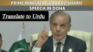 PM Shehbaz Sharif Full Speech at Arab-Islamic Summit in Doha | English to Urdu Translation