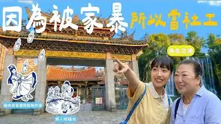 萬華原來才是最宜居城市？以前遊民是靠搭飛機來萬華✈️比遊民更可怕的其實是...
