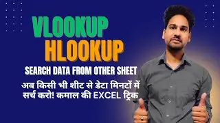 Class 5 Advanced VLOOKUP & HLOOKUP in Excel | Smart Data Lookup Techniques V - 2
