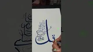 #islamart #youtubeshorts #art #drawing #islamicartwork #drawingtutorial #viral #drawingguide