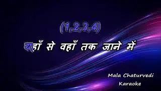 Peete Peete Kabhi Kabhi Yun Jaam Badal Jaate Hai Karaoke With Scrolling Lyrics