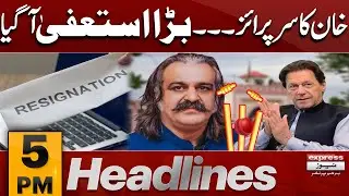 Imran Khan&rsquo;s Surprise Move | Major Resignation | 5 PM News Headlines | 30 Sep 2025 | Pakistan News