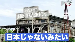 九十九里ごはん-レストラン【ザ・マベリック】