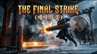 The Final Strike (제야의 종): New Year's Eve Metal Bell | Speed Metal X Korean Percussion