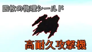 【TerraTech】【ゆっくり実況】レールガンで敵を打ち抜く！テラテック機体紹介＃2