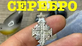 По 50 центов 4 редкие винтажные находки в магазине секонд хенд #находки #секондхенд #серебро #винтаж