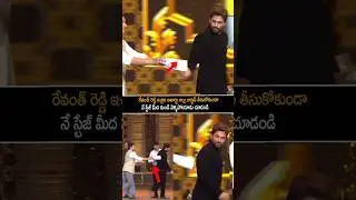 అవార్డు తీసుకోకుండా వెళ్ళిపోయిన అల్లు అర్జున్ | Allu Arjun At Gaddar Awards | Revanth Reddy | Shorts