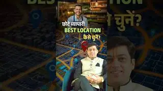 ✨ How to Choose the Best Location for a Small Business? #shorts