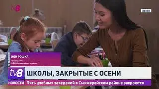 Пять учебных заведений в Сынжерейском районе закроются