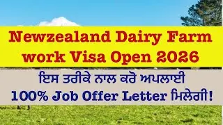 Newzealand dairy Farm work visa 2026! Newzealand work permit apply Now ! 3 or 5 years work permit !