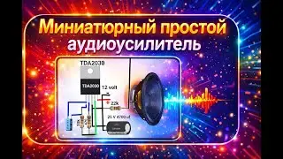 Miniature audio amplifier