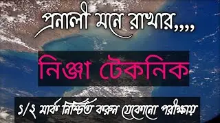 বিসিএসের গুরুত্বপূর্ণ টপিক প্রণালী( Strait)  🌊🌊🌊 # GK #bcs # International affairs 🌏🌏