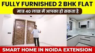 40 लाख में Society में फ्लैट | Flats in Noida | Trinity High Street Noida Extension #2bhkflats #flat