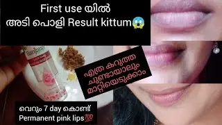 7 days permanent pinkish lips😱