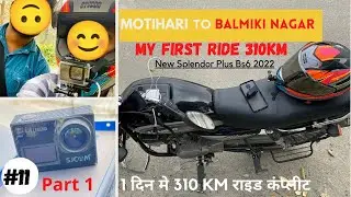 My First Ride Moto Vlog On Splendor Motihari To Balmiki Nagar 310 Km 1 Day Ride !! The Bihari Wander