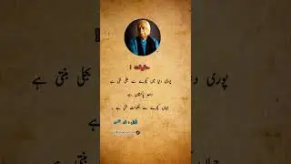 Anwar maqsood amazing  quotes in urdu🔥😱 #urduquotes #shorts #anwarmaqsood #kalsoomwriters