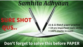Samhita Adhayan Paper Out // 100% Ques. in Samhita Adhayan in Main Exam // Acc. NCISM Syllabus