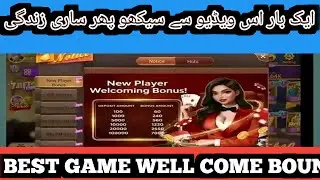 Dragon vs Tiger Confirm Tricks Pakistan / dragon vs tiger game tricks 2025