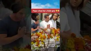 Salman Khan Ke Papa Chhod Gaye He&rsquo;s No More | Viral Short | | Short Viral |