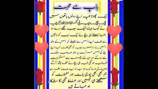 bap beta motivational story #quotes #viral #bacha #baap #shorts