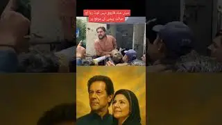 pti leader mian abad farooq viral video | mian ibad farooq viral video #pti #imrankhan