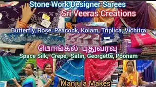 Veeras Pongal New Arrivals Space Silk, Crepe, Satin, Georgette, Poonam, Designer Stone Work Sarees