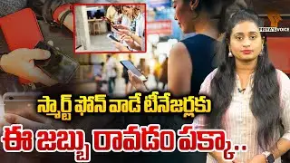 Cell Phone usage and Health Hazards | Health Tip | స్మార్ట్ ఫోన్ ఎక్కువగా వాడుతున్నారా. #healthtips