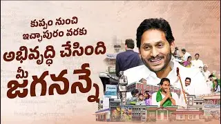WHITE PAPER ON AP DEVELOPMENT | #ysrcp #appolitics #cmjagan #tdp #whynot175