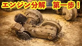 ラビットスクーターのエンジンOH#冬休みの宿題#ジュニア#スーパーフロー#rabbitscooter#レストア #automobile #restoration