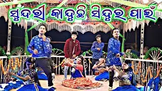Nua Guda Ghat Bagra 💞SarojGuru ନୂଆ ନାଟକ 💞ସୁନ୍ଦରୀ କାନ୍ଦୁଛି ସିନ୍ଦୁର ପାଇଁ, 7735472804 