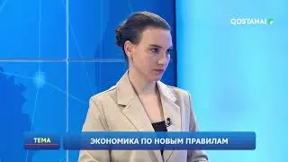 Экономика по новым правилам  | &laquo;Тема&raquo;