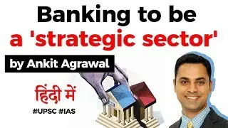 Banking to be a Strategic Sector hints CEA Subramanian, Strategic Sector vs Non Strategic Sector