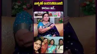 వాళ్ళతో ఉండకపోవడానికి కారణం ఇదే.. #ravalimother #actressvjiayadurga #actressravali #actressharitha