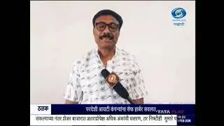 Post Budget Reaction on DD Sahyadri News - Aashay Doshi