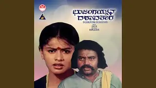 Baare Baaramma
