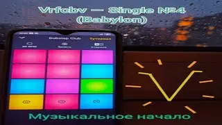 Vrfcbv &mdash; Single №4 (Babylon) (OFFICIAL LIVE CONVERSATION VIDEO) (MUSICAL BEGINNING)