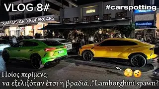 VLOG 8# - CARSPOTTING IN GREECE *&Epsilon;&Nu;&Alpha; &Sigma;Ά&Beta;&Beta;&Alpha;&Tau;&Omicron; &Gamma;&Epsilon;&Mu;Ά&Tau;&Omicron; &Mu;&Epsilon; SUPERCARS 😲🏎🔥