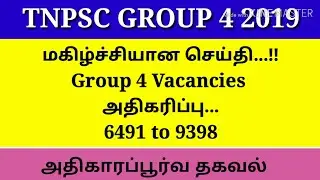 TNPSC Group 4 Exam 2019 Vacancies Increased|Tnpsc Group 4 Cut Off 2019|CCSE 4 Vacancy 2019 Increased